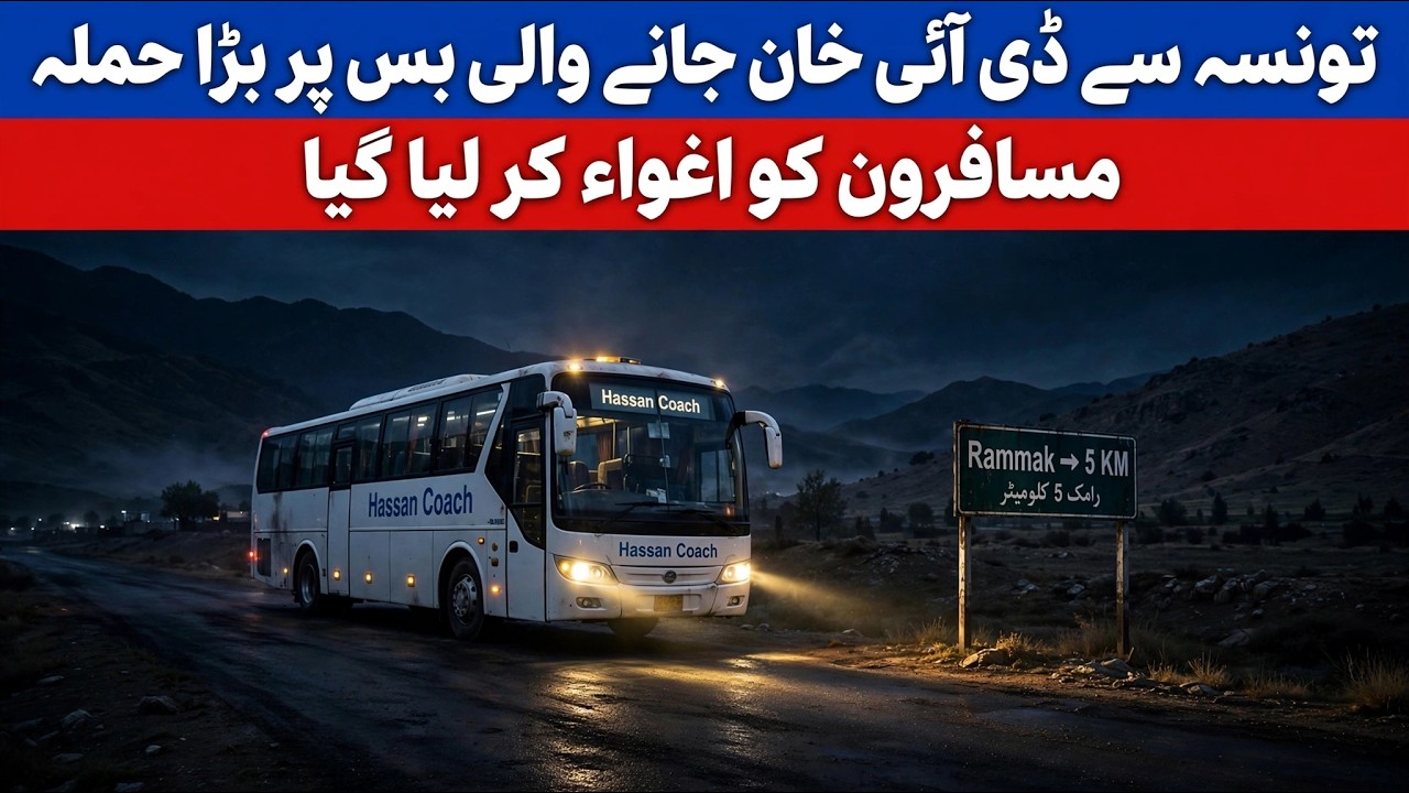 Hassan Coach Going From Taunsa Sharif to DI Khan Stopped Near Rammak | Passengers Missing
