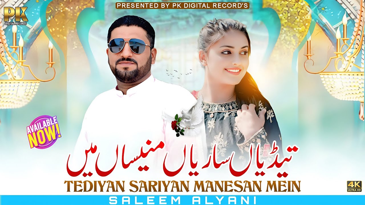 TEDIYAN SARIYAN MANESAN MEIN – Saleem Alyani | Nimra Khan & Meer Hadi | Official Music Video 2025