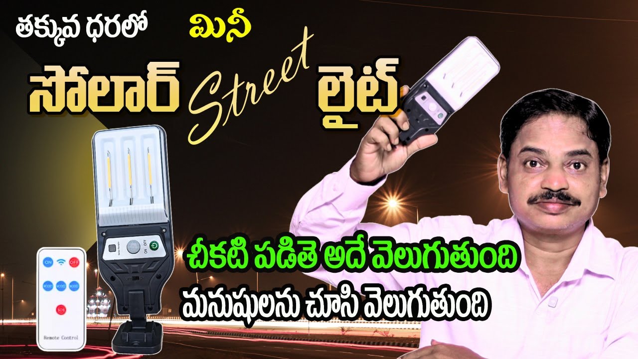 Mini Solar LED Street Light Unboxing & Review | in Telugu by omkar