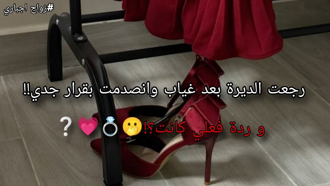 قصة| العنود وسلطان💍💗💗💗