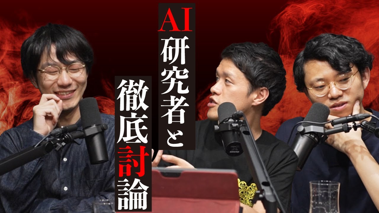 【徹底討論】AIは単語の意味を理解しているのか？#132