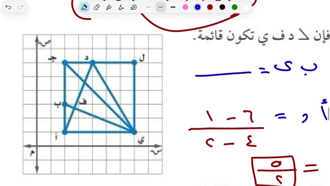المستقيمات المتوازية والمستقيمات المتعامدة رياضيات ثالث متوسط الترم الاول 