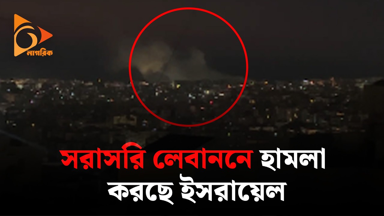 লেবানন থেকে সরাসরি | Live From Lebanon | Nagorik TV