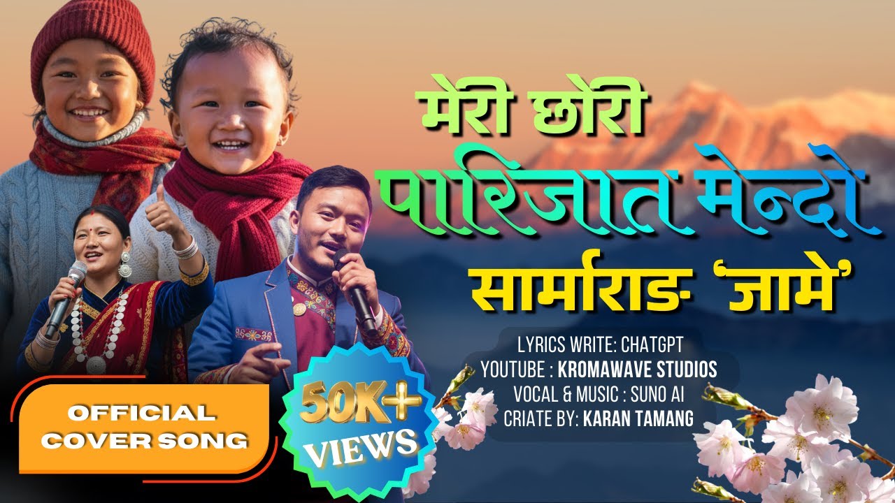 Parijat Mendo Sarma | पारिजात मेन्दो सारमा राङ | Tangba Sar Chigai | Tamang Selo | Official Audio