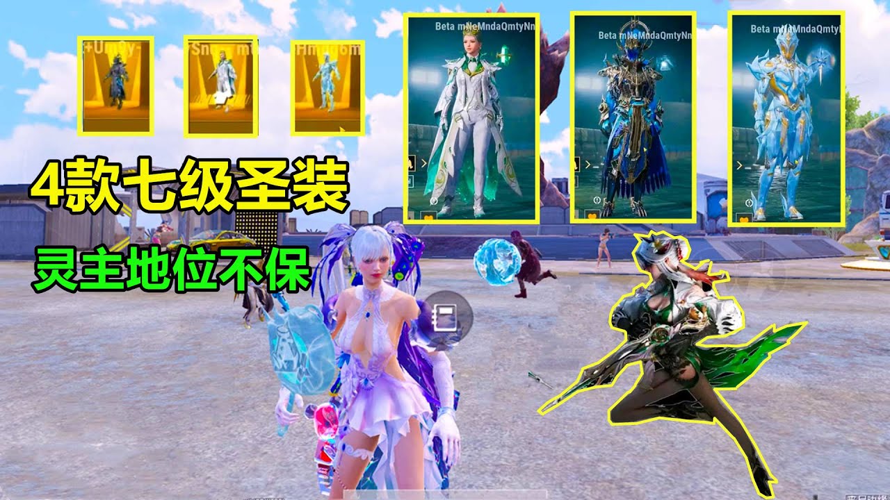 一口气上线4款七级圣装，灵主地位不保了，连冰霜M4都变成8级？