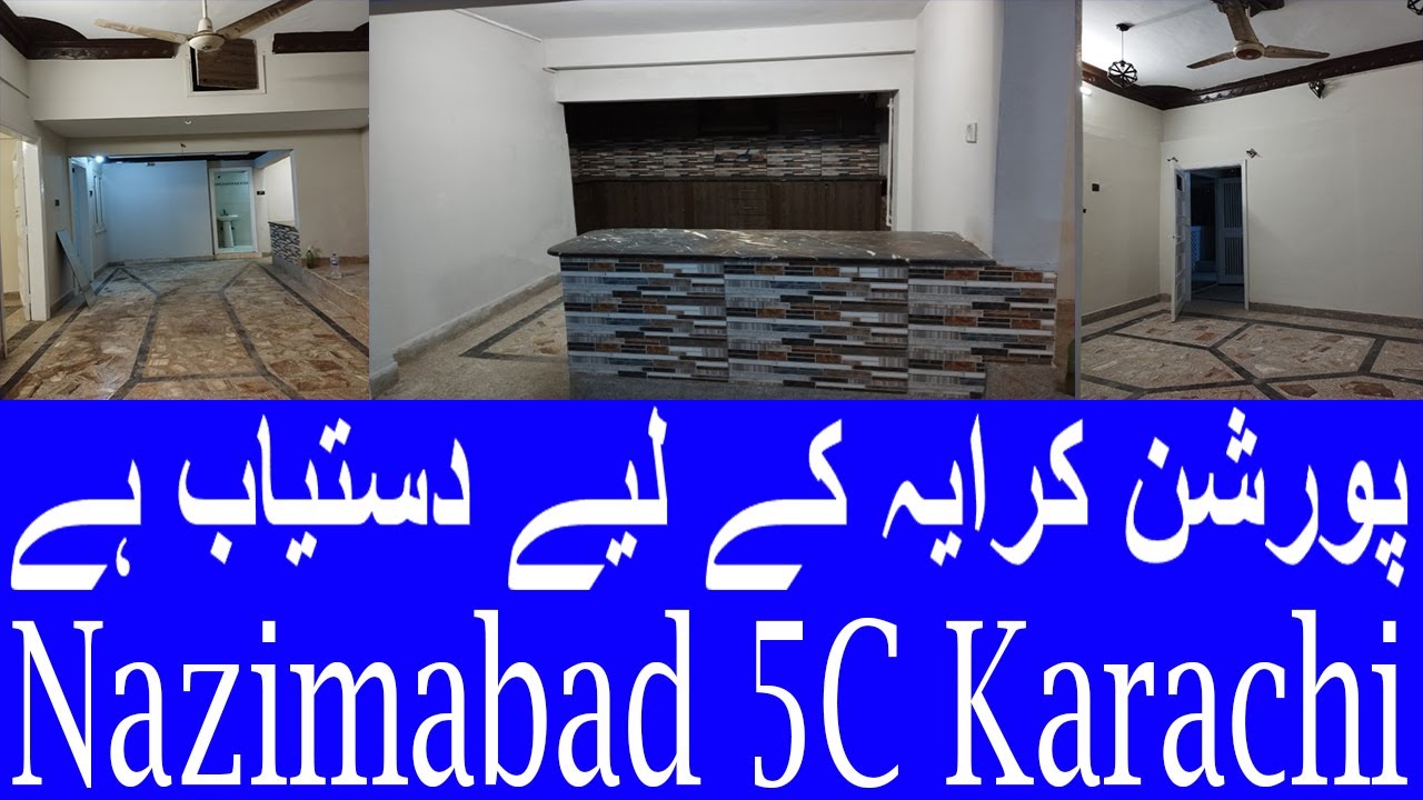 Portion For Rent | 5 Room 2nd Floor Rent Demand 50k | Nazimabad 5C Karachi