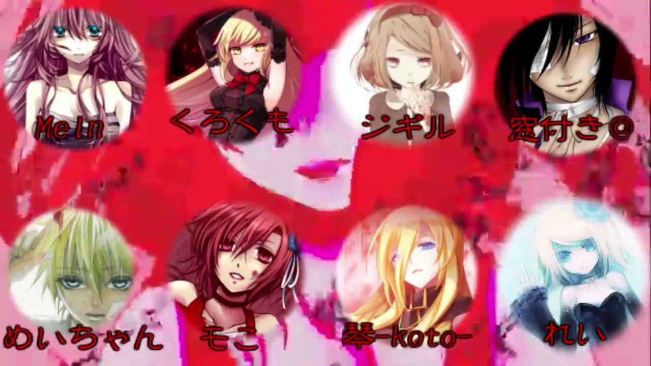 【男女8人+α】愛して愛して愛して【合唱】  | Nico Nico Chorus