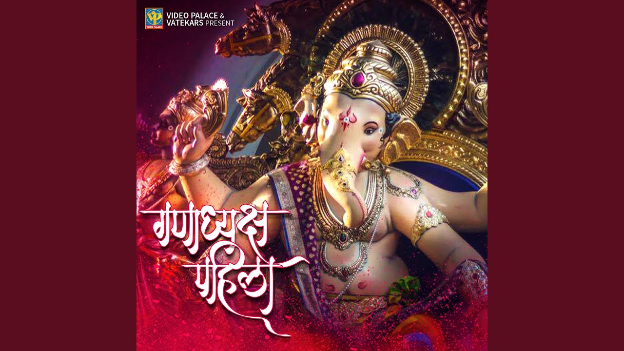 Ganadhyaksh Pahila