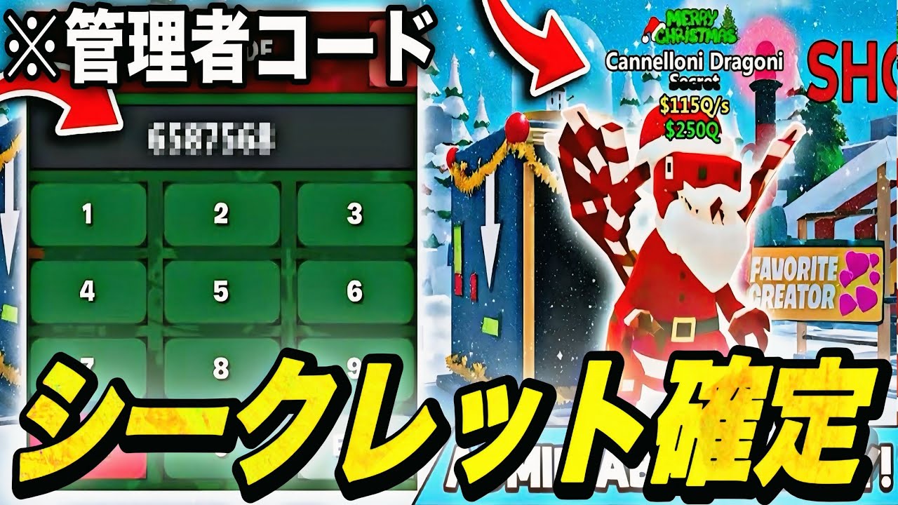 【ブレインロット】新イベント時間確定！管理者コード発見！シークレット確定の全秘密コード紹介！【フォートナイト】