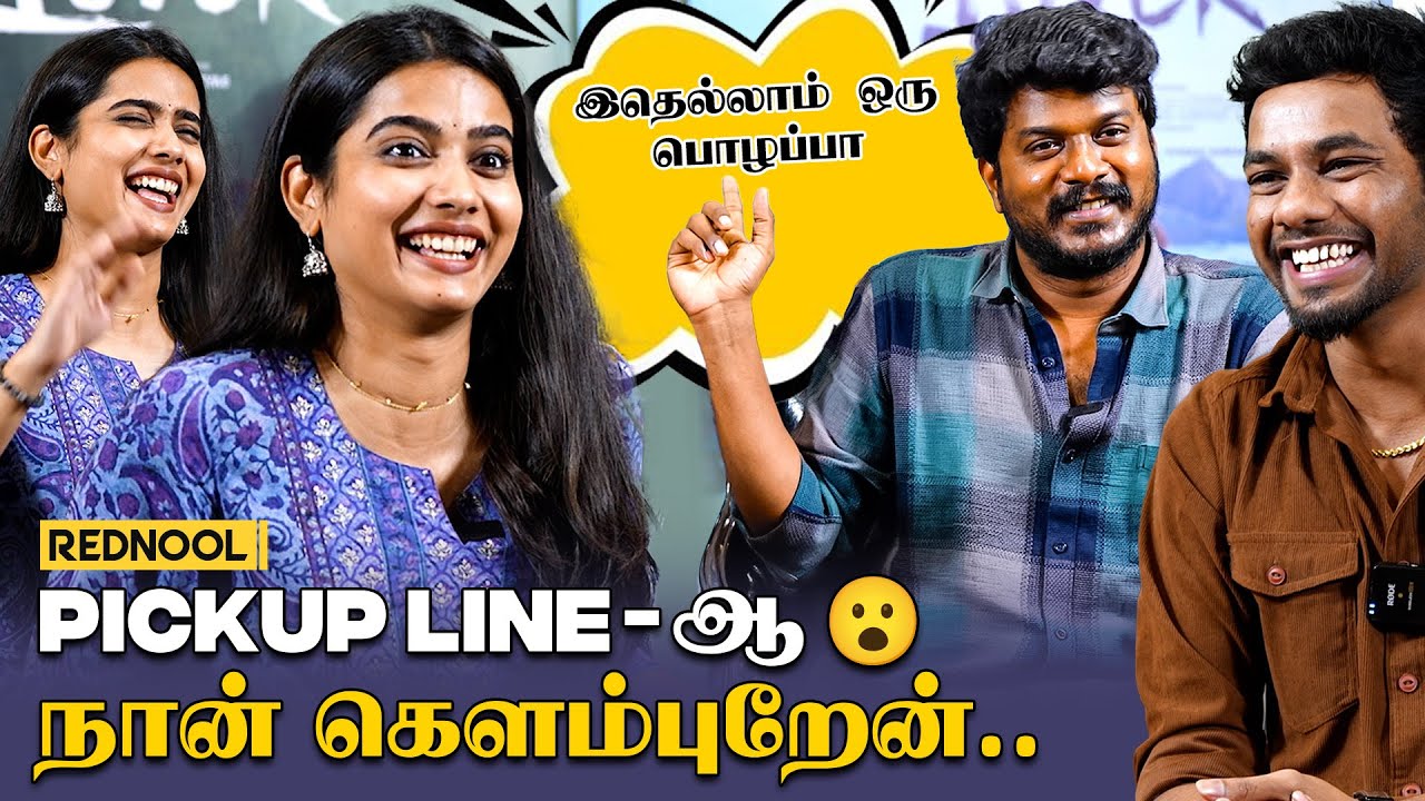 எனக்கு வெக்கமா இருக்கே., 😅- Manikandan, Sri Gouri Priya Exclusive Interview | Lover Movie | Rednool