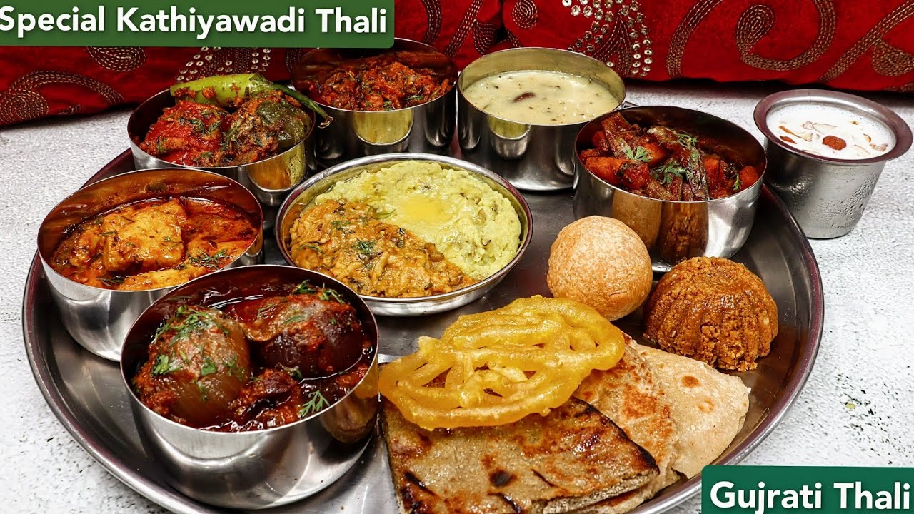 स्पेशल गुजराती थाली | Gujarati Thali Recipe | गुजराती थाळी | Gujarati Thali - Kathiyawadi Recipe