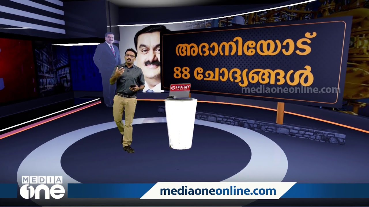 അദാനി പൊളിഞ്ഞോ...? | Adani Group | News Decode