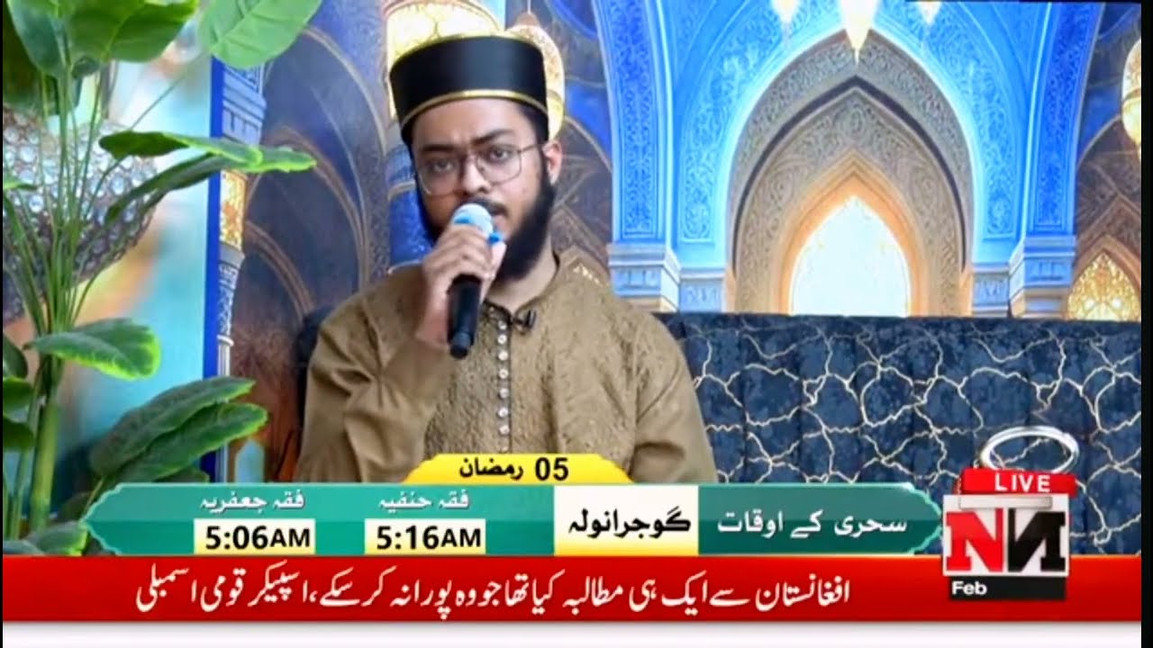 Qurban me unki bakhsih k |2026 |Naat|  qari SAIF ALI QADRI| live tv channel 