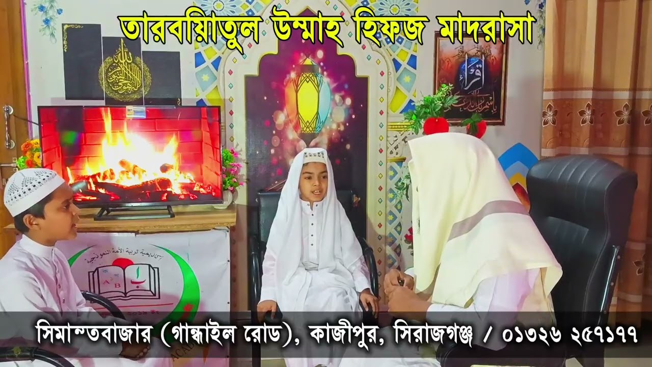 তিলাওয়াত মশক।সূরা কাফিরুন।মাকাম জেহেরকা।Maqam jeherka।হাফেজ ইমদাদুল হক সরকার।Tilawat।Sura kafurun