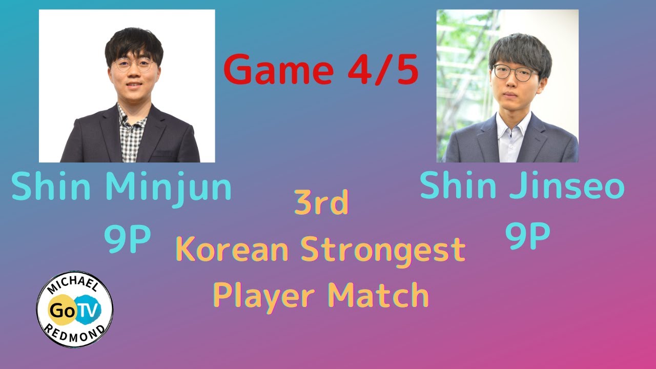 3rd Korean Strongest Players Match Shin Jinseo 9P vs. Shin Minjun 9P