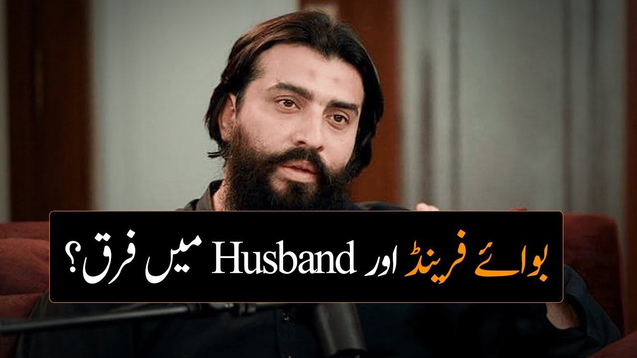 Boyfriend vs Husband Difference? | Shaykh Atif Ahmed New Video