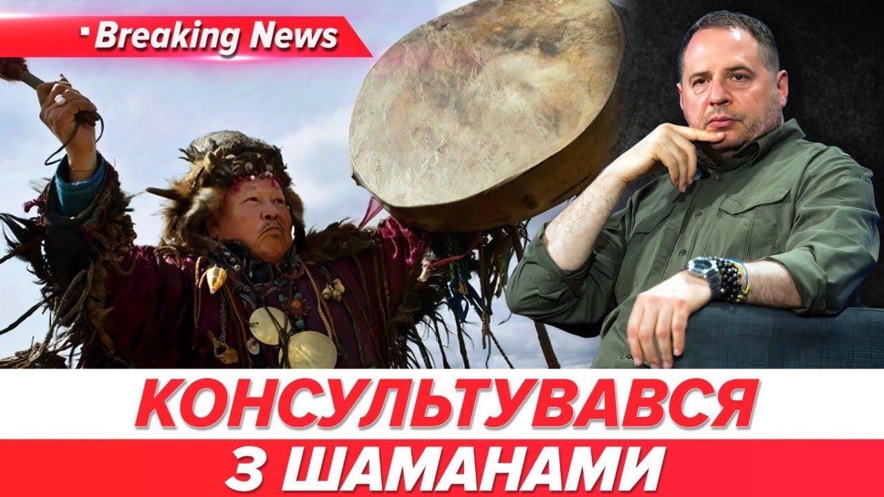 ⚡️НОВИЙ СКАНДАЛ довкола Єрмака🤯