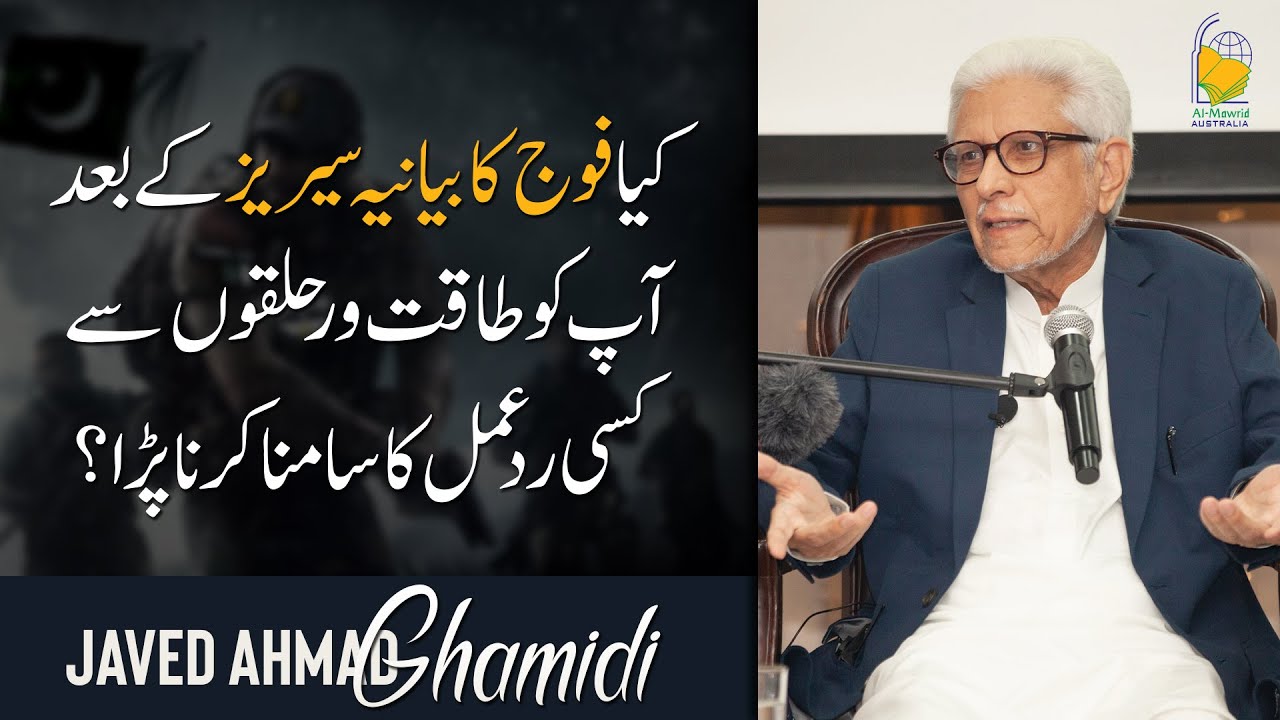 Kya Foj ka bayania series ke bad aap ko kisi rad e amal ka samna karna para? | Javed Ahmad Ghamidi