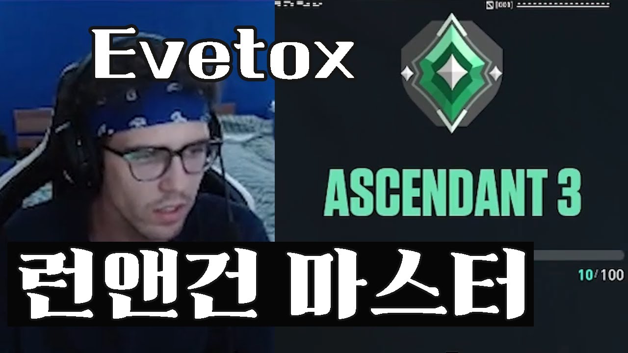 해외 틱톡에서 뜨고 있는 런앤건 장인 Evetox