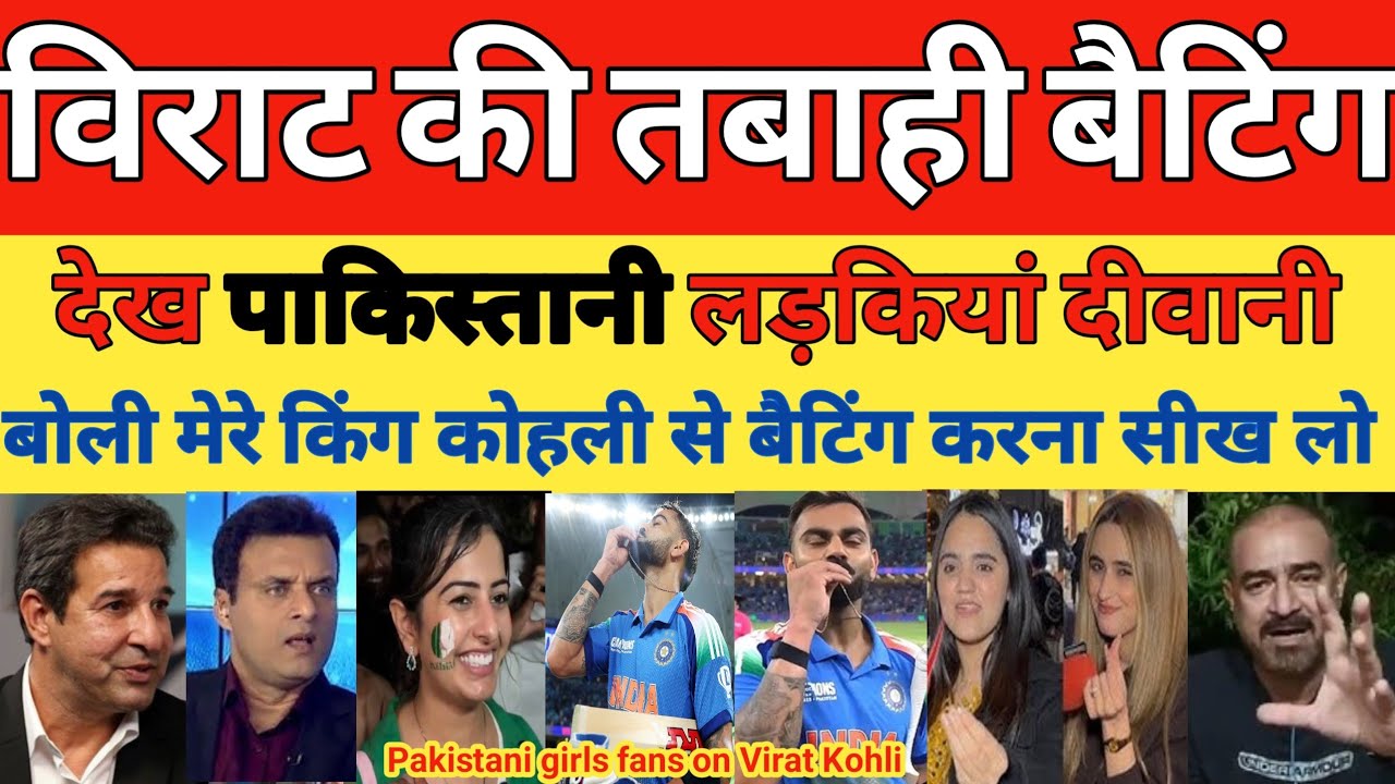 Pakistani girls fans on Virat Kohli | Virat Kohli best batting | Champions trophy 2025 | Pak reacts