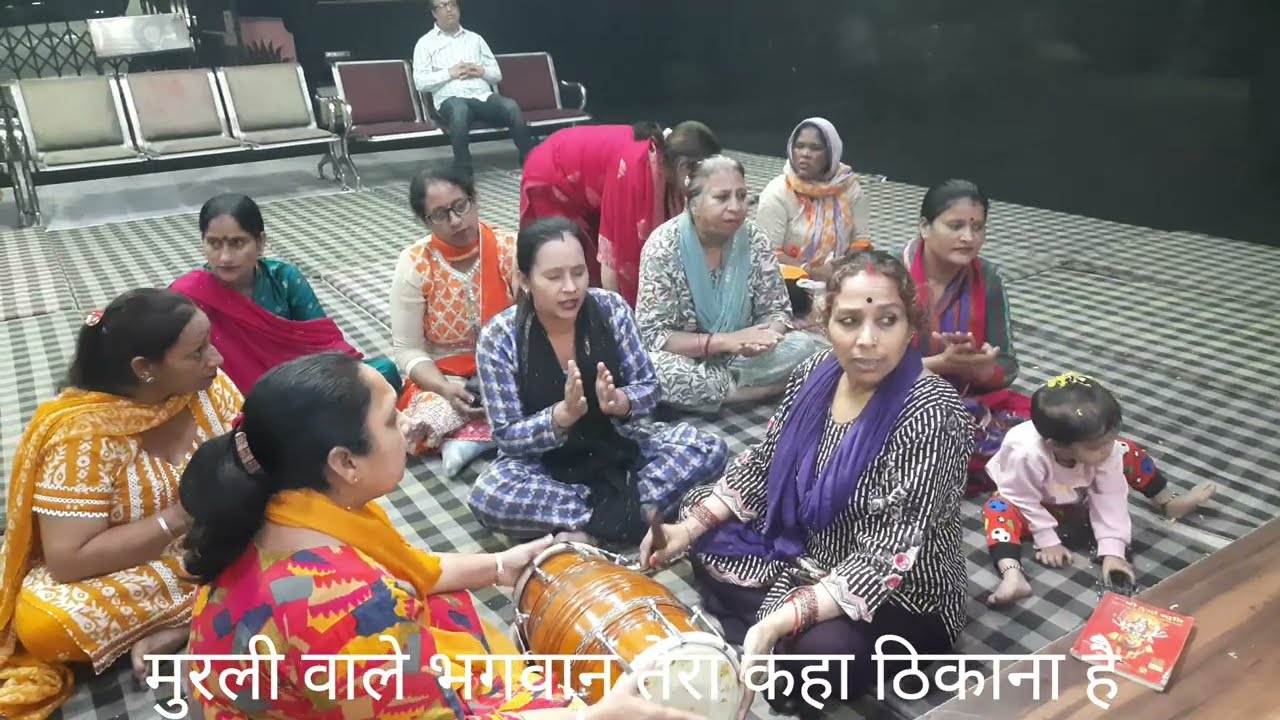  हमारी एक बहन ने बडी प्यारी आवाज मे गाया ।मुरली वाले भगवान तेरा कहा ठिकाना है। #murlidhar#song #yt 