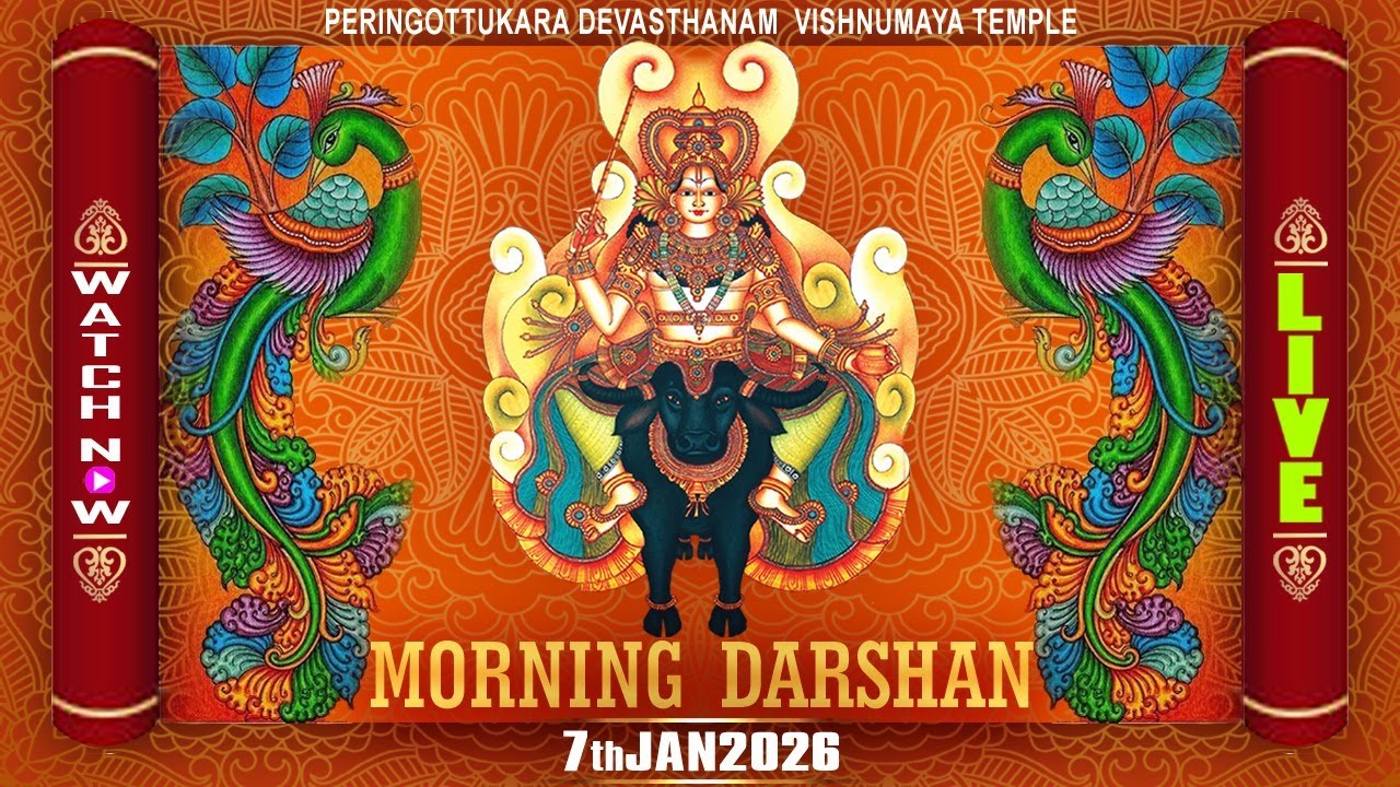 Peringottukara Devasthanam |Vishnumaya Temple | Morning Live Darshan | 07 January 2026