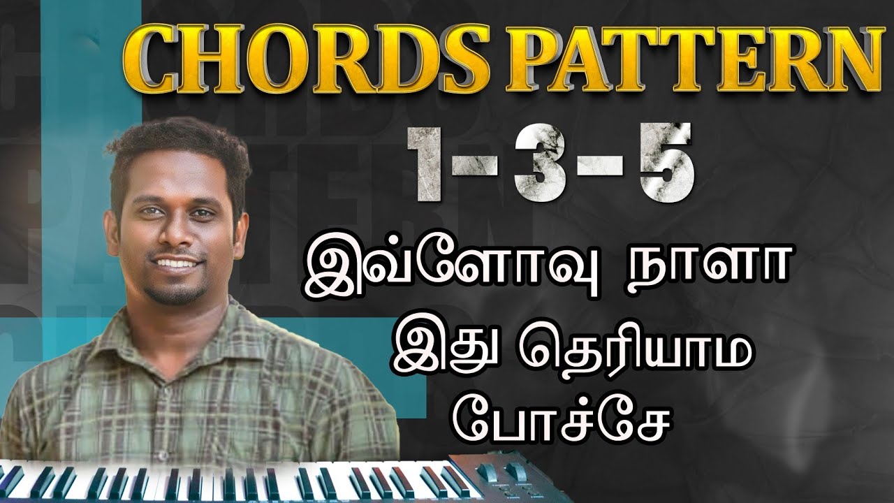 Chords Pattern 1-3-5  | How to choose chords for the song | How to play chords for the song tamil.