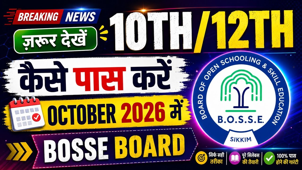 BOSSE BOARD October 2026 10th /12th  कैसे पास करे ? जाने संपूर्ण  जानकारी #BOSSE BOARD
