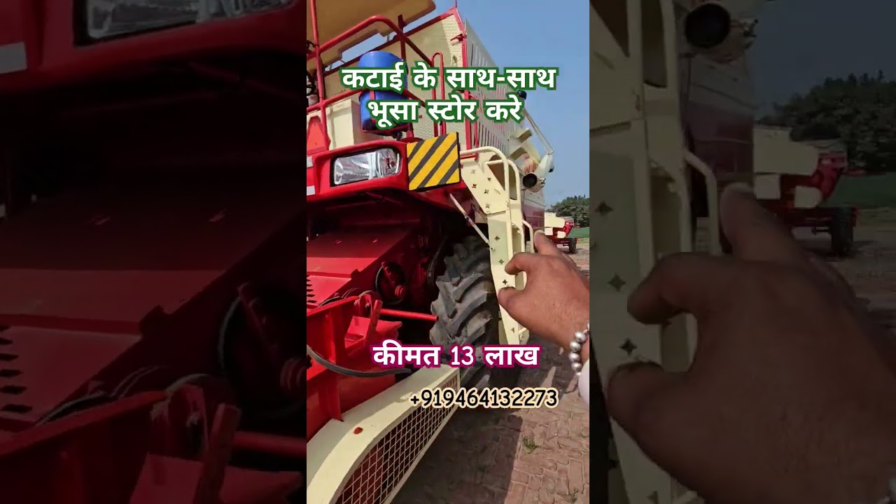 SSM Combine harvester with भूसा स्टोर  #harvester #harvestor #machine #combine