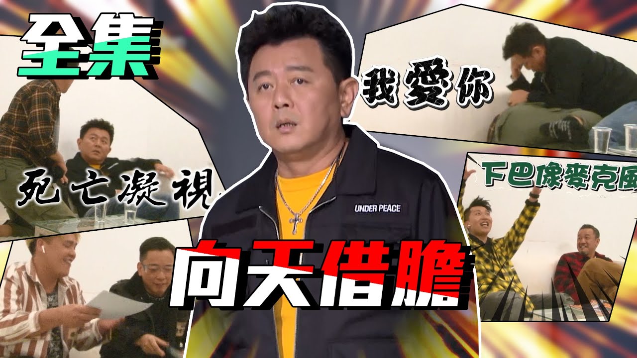 【國光】小弟跟天借膽！突襲前輩就趁現在！【國光幫幫忙大哥是對的】20200416