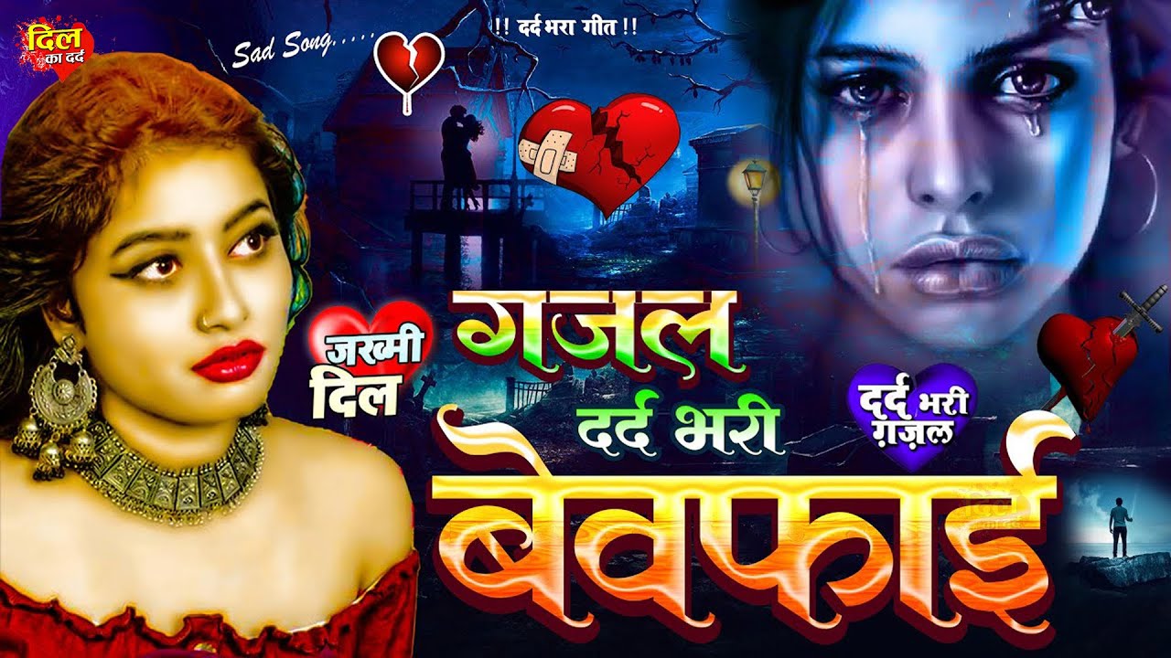 Live:- प्यार करने वाले जरूर देखे वीडियो | Heart Touching Song 2025 i Sad Song 2025 | Hindi Sad Song