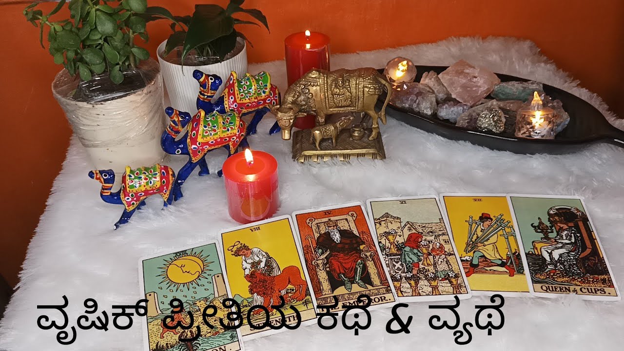 ವೃಶ್ಚಿಕ ಪ್ರೀತಿಯ ಕಥೆ & ವ್ಯಥೆ Venus 71Love path 