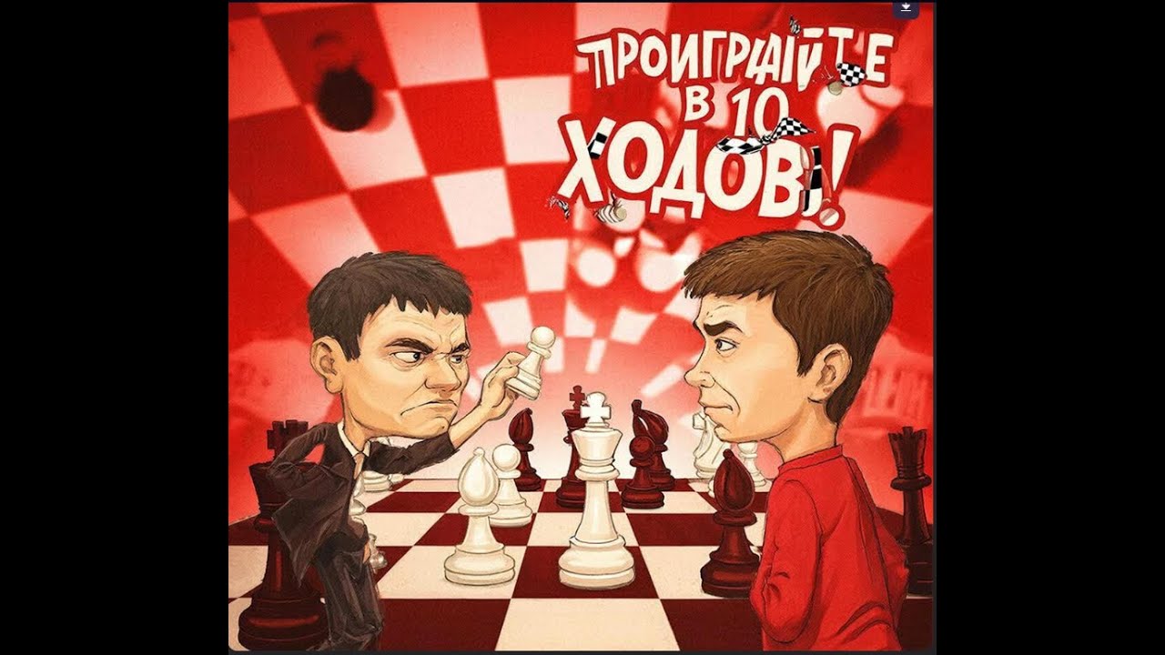 Шахматы для любителей