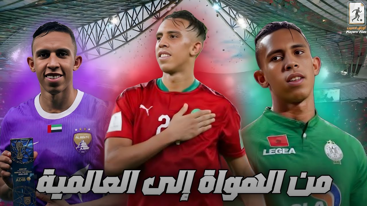 لماذا بكى سفيان رحيمي؟ القصة التي لا يعرفها أحد عن ابن اليوعري! 🇲🇦