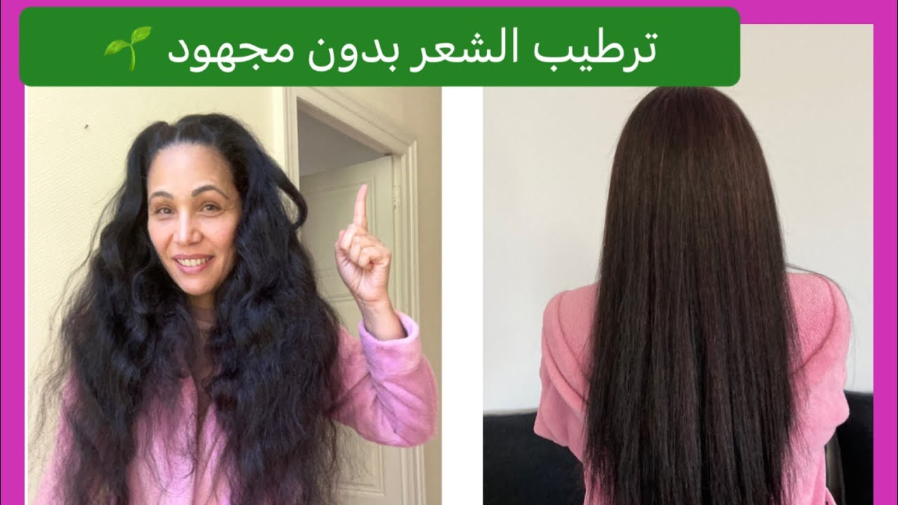 شعرك مهلوك حرش واقف ها هو منتوج مناسب طبيعيا 🌱 