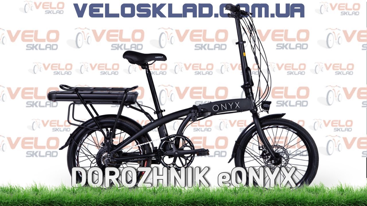 Dorozhnik eOnyx - огляд на складаний електровелосипед
