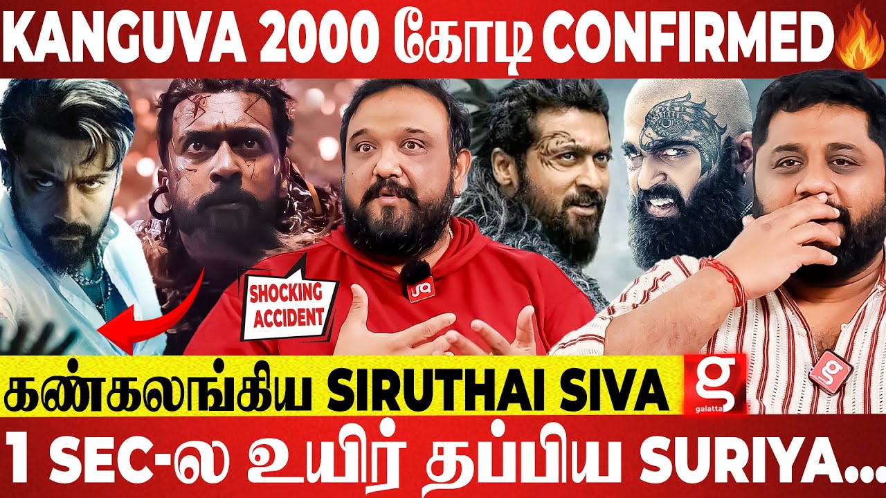 Suriya 2.5 வருஷம் கழிச்சு வர்றாரு🔥Kanguva உங்கள Disappoint பண்ணாது😍 Siruthai Siva & Gnanavel Raja