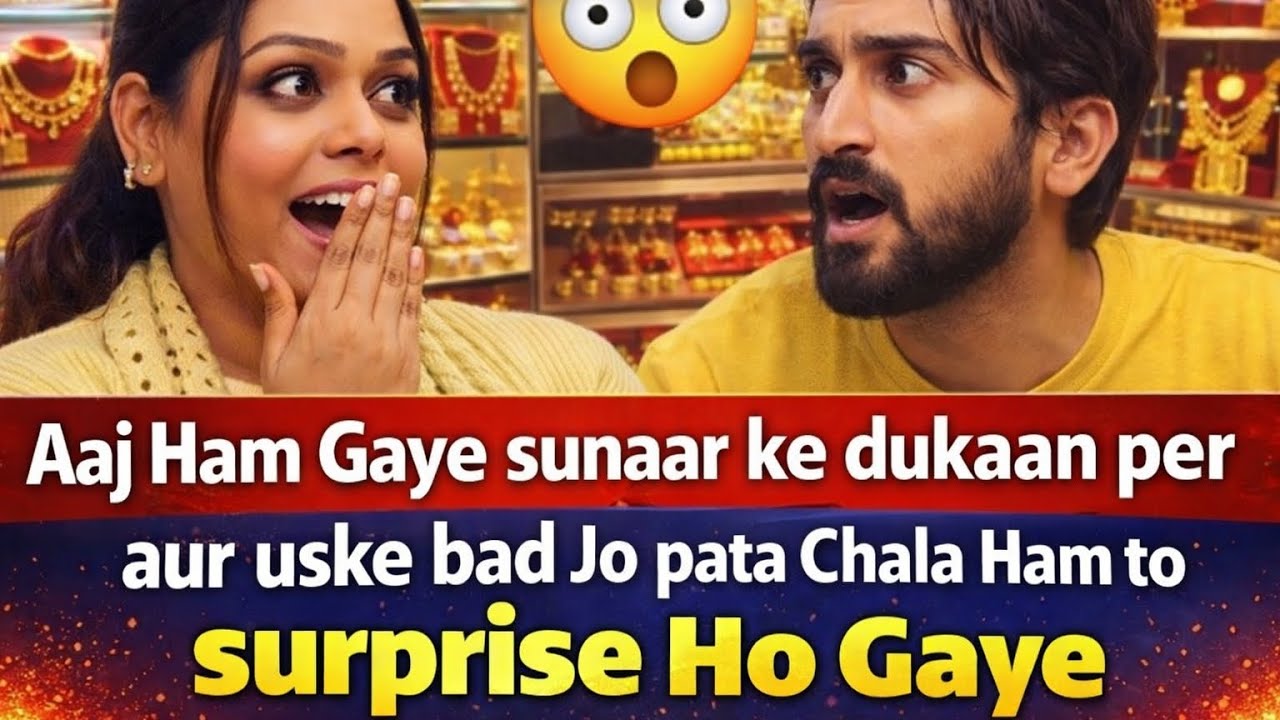 Aaj Hum Gaye Sunaar Ki Dukaan Par 😱 | Aur Phir Jo Pata Chala… Ham To Surprise Ho Gaye!