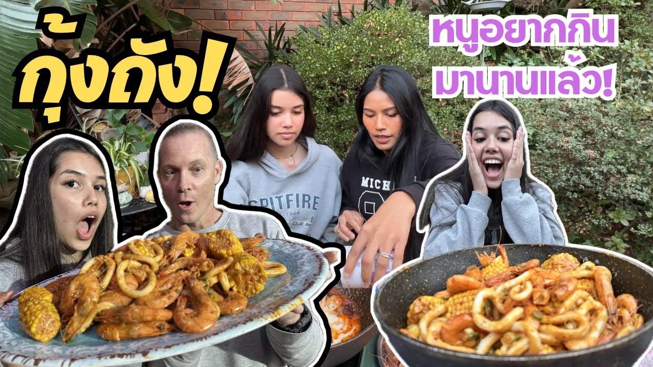 Ep.295ไปร้านต้นไม้ได้อะไรมาบ้าง?นานแล้วที่ไม่ได้ไป พี่ลี่ตื่นเต้นวันนี้ได้กินกุ้งถัง อร่อยถูกใจทุกคน
