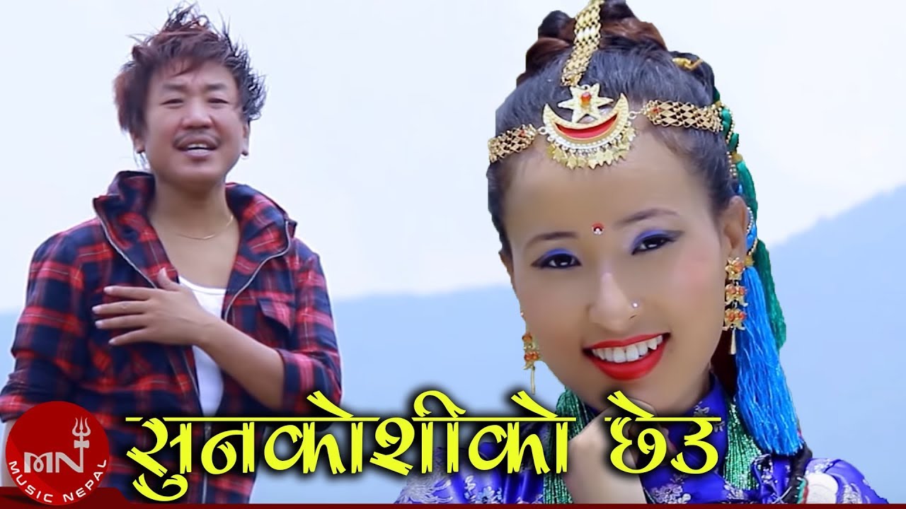 Sunkoshi Ko Cheu - Rajesh Payal Rai & Chandra Kala Rai | Nepali Song