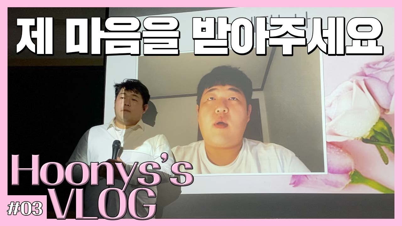 [복학생 vlog] 조별과제 ppt로 고백하는 브이로그(아보카도 손질, 효소 다이어트, 루테인 두유, HOW TO CC, 후배들 밥 사주기)