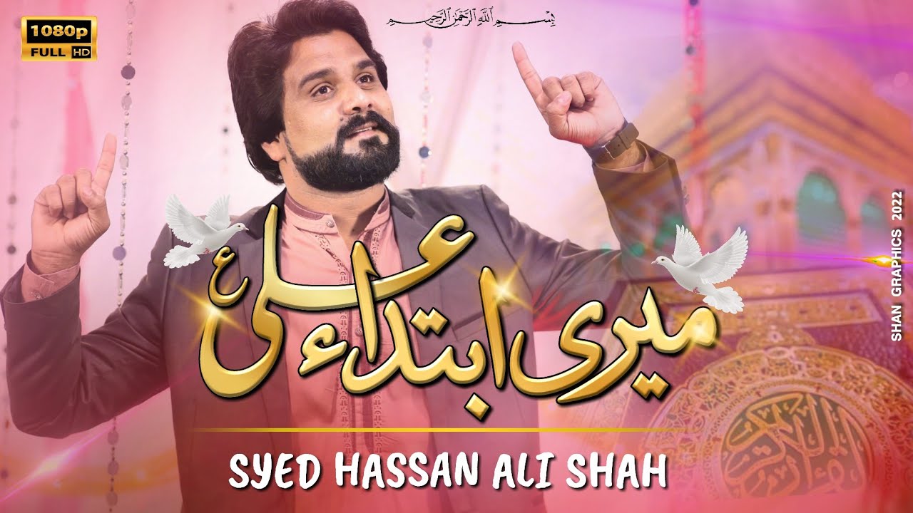 NEW QASIDA || meri ibteda ali a.s|| syed hassan ali shah rizvi|| TOHFA 13 RAJAB