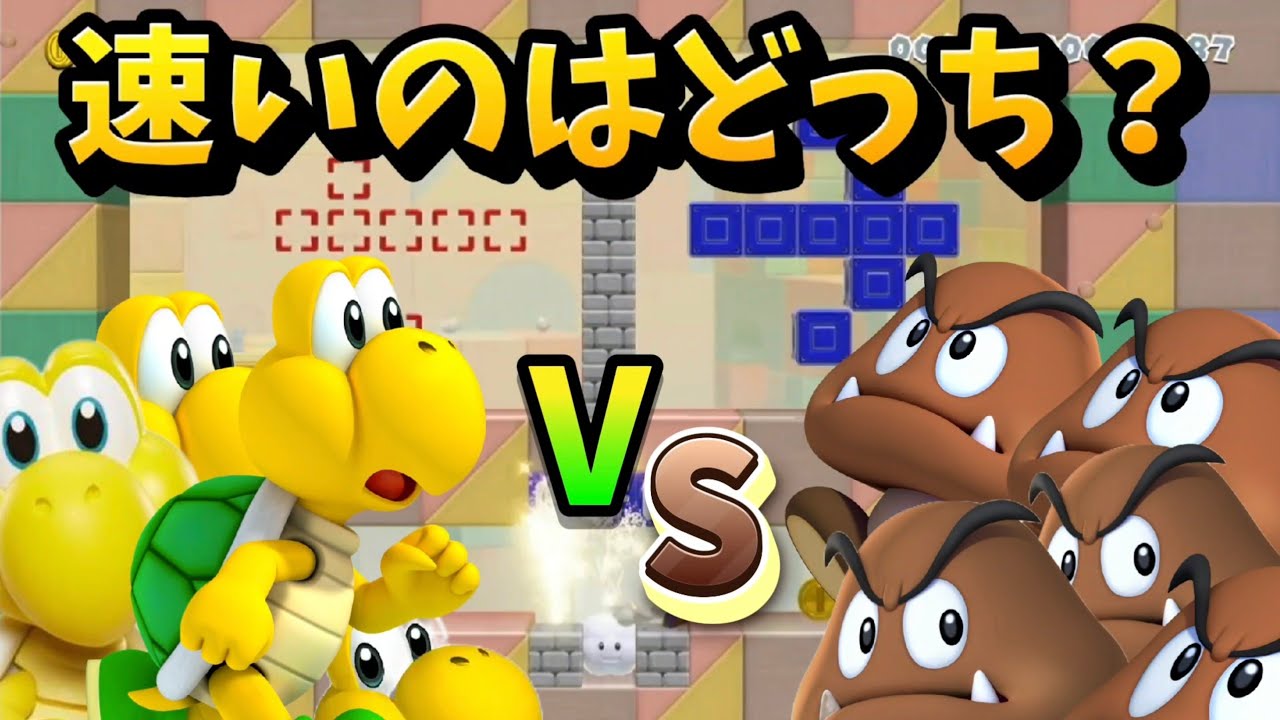 【マリオメーカー2】間違えたら即死亡の怖すぎるクイズコース！！