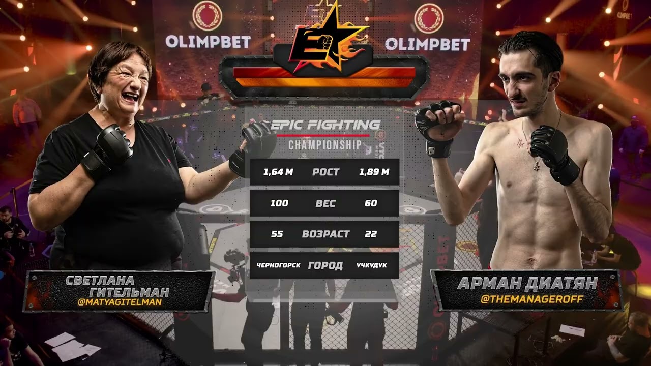 Best Fight of Epic Fighting Championship