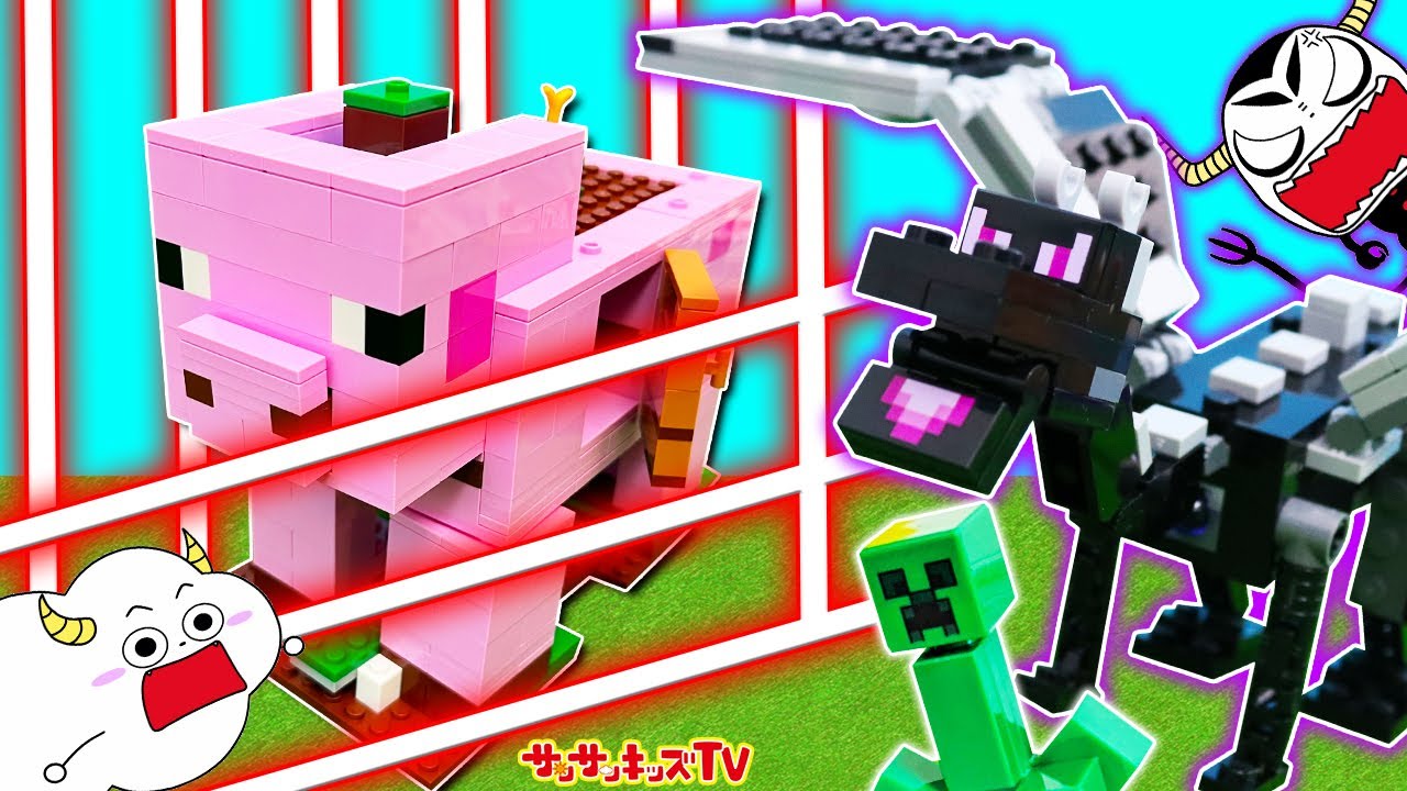 【レゴマイクラ】最強のセキュリティハウスVSエンダードラゴン！チートアイテムを使ってエンドラを討伐した結果…！LEGO・マインクラフト・Minecraft・子供向け知育教育★サンサンキッズTV★