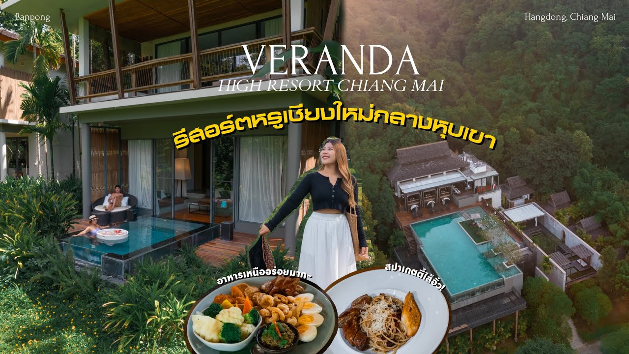 หนีความวุ่นวายมาพักที่เชียงใหม่ อยู่ใกล้ตัวเมือง แต่บรรยากาศดีมาก!!