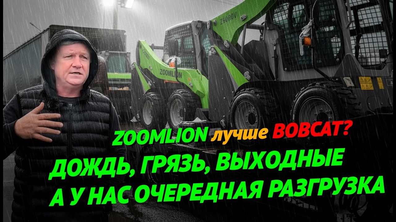 Кризис? Продали 8 погрузчиков и ждём ещё 20. Как мы работаем в дождь и без выходных. #спецтехника