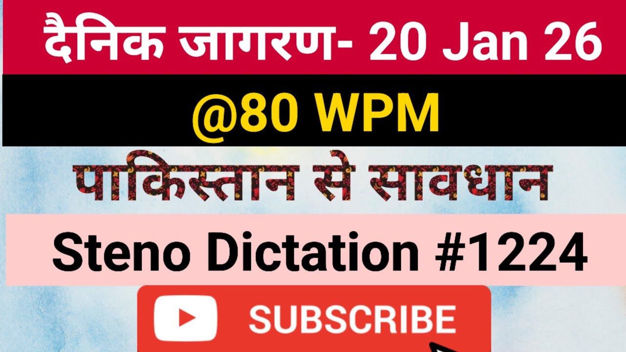 Dainik Editorial Dictation@80 WPM #1224,20 Jan 26, Jansatta,Dainik #Editorial #sampadkiya #dictation