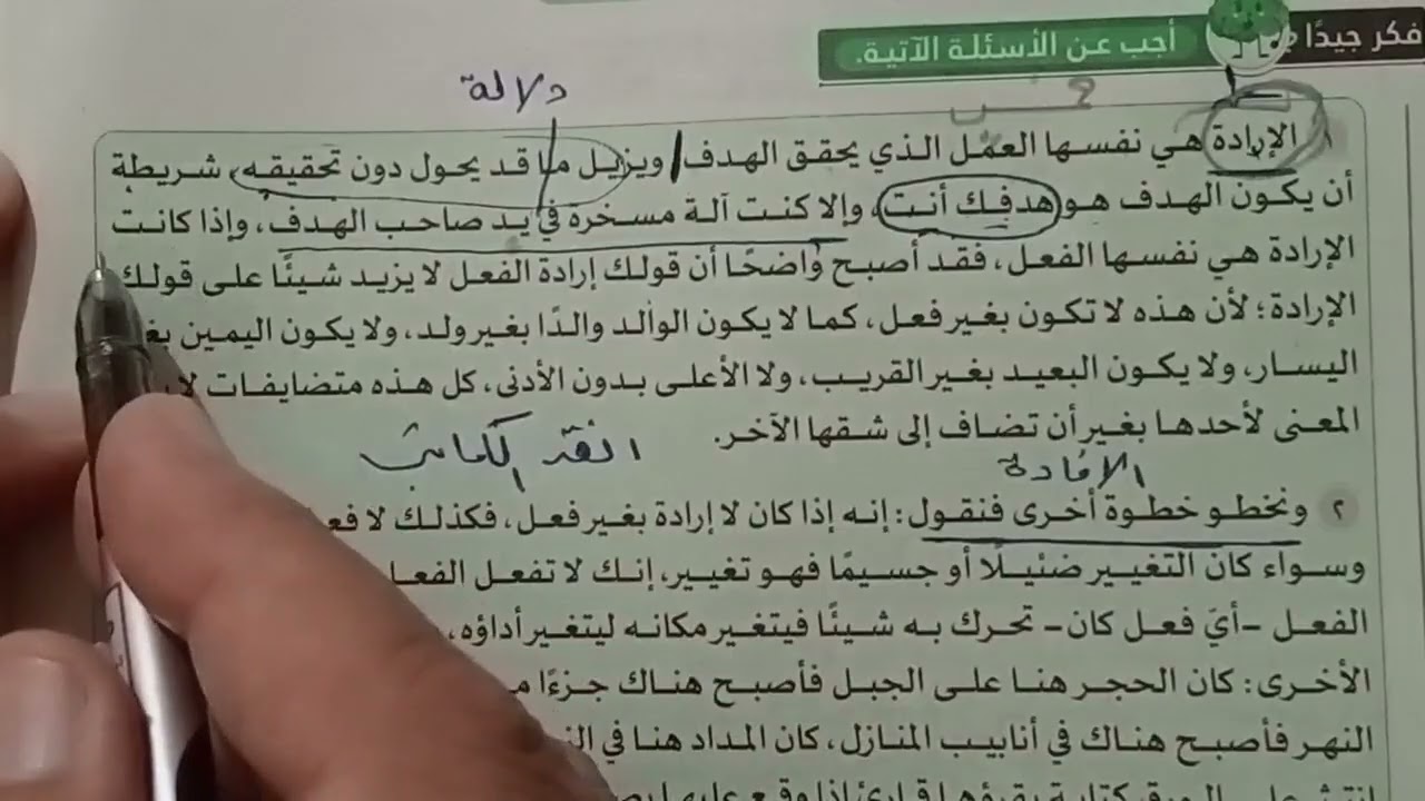 حل القراءة المتحررة - القراءة المنهجية - كتاب البرهان - الصف الثالث الثانوى 2026 - لغة عربية