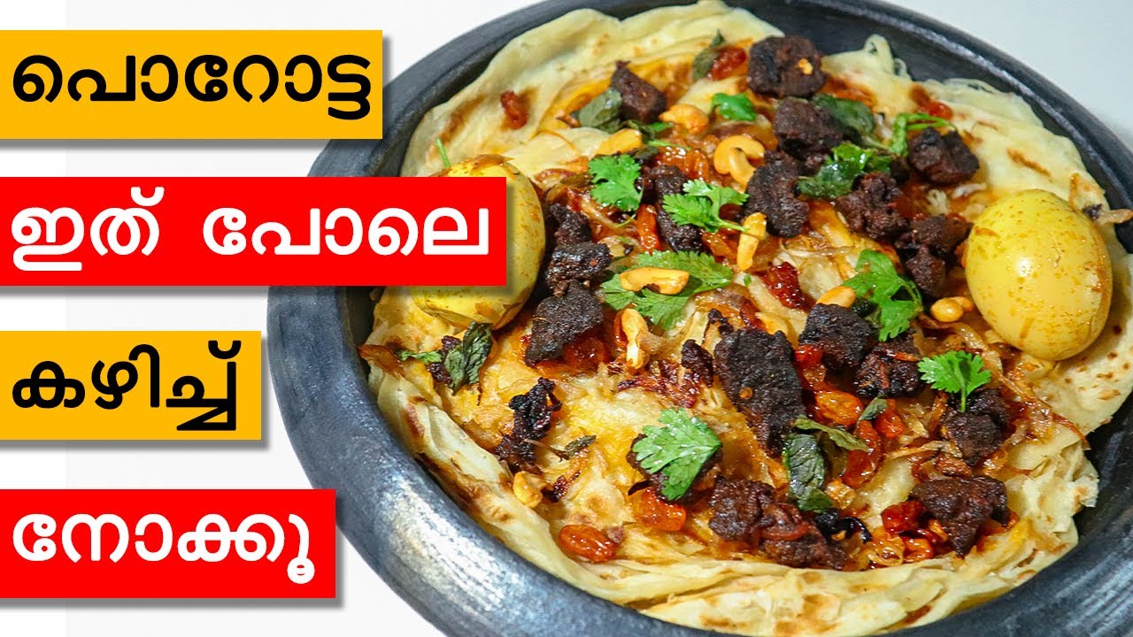 അടിപൊളി രുചിയിൽ ദം പൊറോട്ട|Dum Porotta|Porotta|Neetha's Tasteland|914